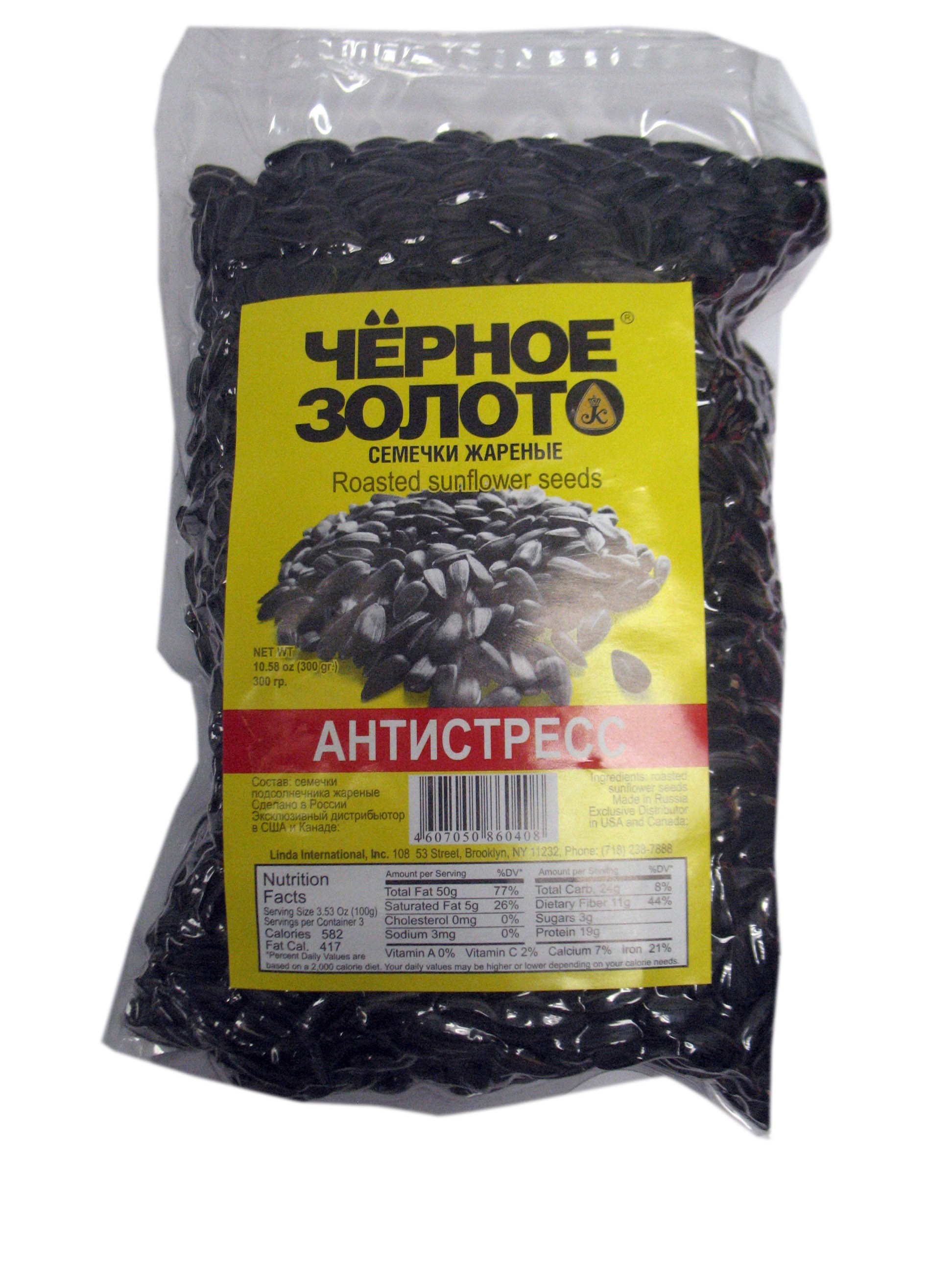 Roasted Sunflower Seeds &quot;Black Gold Antistress&quot; 300 gr
