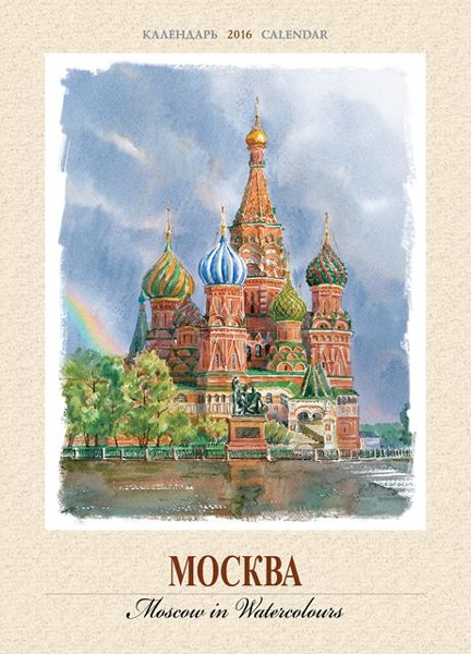 2016 Spiral Calendar 'Moscow Watercolor'
