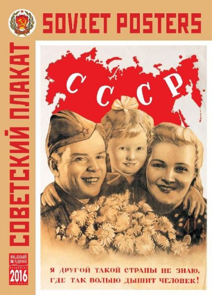 2016 Spiral Calendar 'Soviet propaganda poster'
